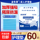 成人護(hù)理墊加厚隔尿墊尿不濕老人專用尿墊一次性大號(hào)姨媽墊產(chǎn)婦墊 加厚款：60X90【60片】巨強(qiáng)吸收