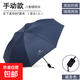 防風(fēng)遮陽(yáng)傘防曬太陽(yáng)傘男士折疊兩用全自動(dòng)晴雨女雨傘 手動(dòng)反向UV-藏青-1把（opp袋）
