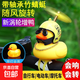 自行車(chē)擺件網(wǎng)紅小黃鴨電動(dòng)車(chē)車(chē)載渦輪增鴨破風(fēng)鴨竹蜻蜓車(chē)把裝飾 款式隨機-帶燈珠款 2個(gè)
