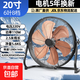 電風(fēng)扇商用工業(yè)風(fēng)扇趴地扇強風(fēng)工業(yè)趴地扇圓筒風(fēng)機桶扇大型強力風(fēng)扇雙滾珠軸承工廠(chǎng)倉庫工地養殖場(chǎng) 超強風(fēng)20寸6葉8檔【雙滾珠銅線(xiàn)電機*寬厚鋁葉】