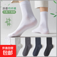 【古今制造商】防臭竹纖維棉襪春夏薄款男士中筒襪涼感透氣長(cháng)襪 5雙裝【黑色】 均碼 【防臭竹纖維男襪】
