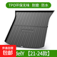 特斯拉Model Y Model 3 Model丫毛豆3/Y汽車(chē)前儲(chǔ)物盒前后備箱墊 21-24款ModelY【后備箱墊】