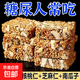亞麻籽核桃酥芝麻酥堅果酥花生糖酥獨立小包裝傳統糕點(diǎn)休閑零食 1000g【約225枚】-亞麻籽核桃酥