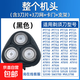 適用飛利浦電動(dòng)剃須刀頭片三頭PT720/726/722/PT725/AT890/750/790/798配件機頭 黑色【完整頭部】