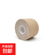 彈力布提胸貼繃帶運動(dòng)膠帶提拉大胸乳貼防凸點(diǎn)防下垂聚攏膠布醫用 膚色單卷 5厘米寬*5米長(cháng)