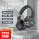 新款發(fā)光藍牙耳機頭戴式重低音全包耳手機無(wú)線(xiàn)電競游戲耳麥可插線(xiàn)折疊 騎士黑