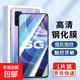 適用vivoz6鋼化膜vivo z6手機膜z5i/z5x/z5/z3x/z3i/z3/z1i/z1/vivo u3x/u3/u1/nex高清指紋藍光 全屏高清膜【1片裝】 vivoz6