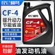 昆侖栩弩全合成柴油機油發(fā)動機潤滑油CF15-40貨車通用重負荷柴機 CF-4（15-40）4升