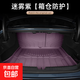 適用小米SU7汽車(chē)腳墊全包圍tpe專(zhuān)用SU7后備箱墊前背箱墊雙層腳墊 【迷霧紫】TPE 后備箱主墊+靠背