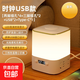 【京東快遞】多功能插座帶USB夜燈時(shí)間顯示插座臺燈家用床頭燈帶插座燈嬰兒喂奶臥室氛圍 床頭燈【4插口+USB+時(shí)間顯示】 【三色調節】全長(cháng)1.8米