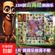 AI外國山海經(jīng)120洞洞樂盲盒兒童戳戳樂小學(xué)生抽獎玩具手辦模型 120洞【5包稀有卡+5大公仔】 抽獎驚喜盲盒玩具