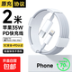 蘋果充電器30W充電線氮化鎵快充線套裝iPhone14ProMax13 12 11手機(jī)充電頭x數(shù)據(jù)線PD插頭 PD30W【蘋果2米閃充】單線加長(zhǎng)