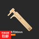 文玩珠寶卡尺小型高精度黃銅數顯游標卡尺手鐲珍珠翡翠專(zhuān)用尺 鍍銅卡尺（單排80mm） 無(wú)規格