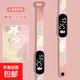 小學(xué)生手表只看時(shí)間森系少女初高中高顏值兒童電子運(yùn)動手環(huán)男女孩 粉彩小白花