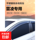 適用豐田雷凌專(zhuān)用雨眉車(chē)窗擋雨板晴雨擋改裝配件大全汽車(chē)用品雙擎 19-24款雷凌【無(wú)標】【4片】