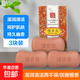 【國貨經(jīng)典】檀香皂洗澡洗頭沐浴皂潔面熏香肥皂 ??推薦 3塊裝 約95g*3