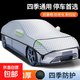 汽車(chē)遮陽(yáng)罩半罩車(chē)衣加厚防曬隔熱罩防雨雪半身套前擋罩汽車(chē)遮包郵 【三廂車(chē)/小轎車(chē)】通用款 【牛津加厚】方格款大半罩