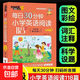 每日30分鐘小學(xué)英語(yǔ)分級閱讀118篇三年級四年級五六年級英語(yǔ)課外閱讀書(shū)掃碼聽(tīng)音頻英語(yǔ)繪本閱讀拓展閱讀課新概念英語(yǔ)專(zhuān)項訓練小學(xué) 小學(xué)六年級 2024新版-每日30分鐘小學(xué)英語(yǔ)閱讀
