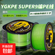 9編ygkpe super路亞專(zhuān)用主線(xiàn)海釣漁線(xiàn)正品大力馬線(xiàn)順滑耐磨超遠投 9編強拉力【線(xiàn)盒款】120米 6