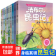 法布爾昆蟲(chóng)記繪本小學(xué)生必讀課外閱讀書(shū)彩圖注音版3-12兒童讀物 10冊注音版法布爾昆蟲(chóng)記 無(wú)規格