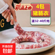 鹽漬豬腸衣 天然無(wú)添加灌香腸自制家用腸衣臘腸烤腸衣寶寶可食 【灌32-40斤】4包