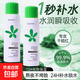 馬齒莧補水噴霧保濕滋潤控油舒緩清爽不油膩旅行便攜爽膚水 琪瑟馬齒莧舒緩噴霧150ml*1瓶
