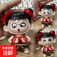 2025哪吒變臉表情包兒童玩具玩偶公仔手辦周邊小掛件正版解壓女孩 哪吒按壓變臉【1個(gè)裝】送鑰匙環(huán)