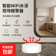 智能WiFi水浸報(bào)警器涂鴉APP水浸報(bào)警器遠(yuǎn)程智能家居WiFi漏水感應(yīng)探測器 wifi水位報(bào)警器 白色