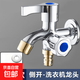 精銅雙頭快開(kāi)多功能雙控洗衣機水龍頭一進(jìn)二出三通拖把池水龍頭 本色牙嘴 雙出水網(wǎng)嘴尖嘴