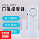 門(mén)磁報(bào)警器無(wú)線(xiàn)門(mén)窗報(bào)警器家用防盜開(kāi)門(mén)感應(yīng)高分貝防小偷防盜器 2個(gè)-帶2個(gè)7號(hào)電池