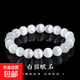 時(shí)尚百搭聚光七彩貓眼石水晶手串手鏈韓版女學(xué)生禮品 白色8mm