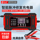 YILING億玲12V24V充電器汽車(chē)電瓶摩托車(chē)鉛酸蓄電池自動(dòng)修復充電機智能通用型 高端可調12V全智能液晶夾子款