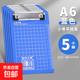 文件夾a4板夾辦公用品夾板寫(xiě)字板寫(xiě)字墊板菜單夾塑料夾子a5硬板夾紙板多功能資料點(diǎn)菜餐廳飯館飯店 A6豎款 平夾-5個(gè)