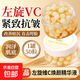 左旋VC精華液抗皺緊致保濕滋潤(rùn)改善肌膚暗沉淡化細(xì)紋提亮膚色 50粒*3盒【抗皺緊致】
