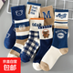 兒童襪子男童秋冬季新款加厚純棉防臭潮男孩洋氣大童中學(xué)生中筒襪 【每款各一雙】 10雙 均碼