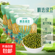 東北綠豆 可發(fā)芽打豆漿 綠豆糕餅餡烘焙原料五谷雜糧 精選綠豆500g*3