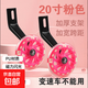 兒童自行車(chē)輔助輪通用16/18/20寸單車(chē)小輪子小孩子的童車(chē)配件大全 【20寸櫻花粉】送螺絲定位片