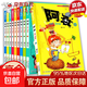 【官方自營(yíng)旗艦店】阿衰漫畫(huà)書(shū)全集1-67冊中自選分冊加厚正版小學(xué)生課外書(shū) 7-10-12-15歲少兒課外校園爆笑漫畫(huà)書(shū) 阿衰51-60冊