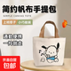 小熊帆布包女學(xué)生便攜上班帆布兜手提袋手提包手拎手拎便當帆布袋 微笑小狗（帶按扣）活動(dòng)