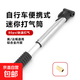 自行車(chē)便攜式迷你打氣筒 便攜單車(chē)電動(dòng)車(chē)打氣筒 戶(hù)外騎行用品裝備 BG-015 銀色小氣筒