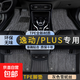 長(zhǎng)安逸動(dòng)腳墊plus腳墊三代tpe23款dt24款xt新能源21款地毯 雙層TPE環(huán)保腳墊+灰色雪妮絲 【20-24款】逸動(dòng)PLUS