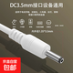 通用usb轉dc3.5mm電動(dòng)牙刷5v電源線(xiàn)圓孔充電線(xiàn)器圓頭供電臺燈音響箱風(fēng)扇潔面foreo露娜luna洗臉儀 USB轉DC3.5mm白色【1條裝】1米長(cháng)