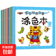 兒童涂色繪本2-3-4歲6幼兒園寶寶畫(huà)畫(huà)本圖畫(huà)本繪畫(huà)啟蒙涂鴉填色書(shū) 【進(jìn)階裝】隨機2本（專(zhuān)享價(jià)）