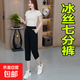 千鵝湖冰絲休閑七分褲女夏季薄款2025新款寬松黑色褲子胖妹妹大碼 黑色【冰絲-3--七分褲 L 建議【100-110斤】
