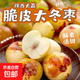 正宗陜西大荔冬棗脆甜可口棗子時(shí)令新鮮水果當(dāng)季現(xiàn)摘 產(chǎn)地直發(fā) 帶箱1斤（單果12g+）