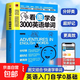 看圖學(xué)會(huì )3000英語(yǔ)單詞正版實(shí)用歸類(lèi)單詞零基礎學(xué)習自學(xué)教材實(shí)用學(xué)習日常交際口語(yǔ)對話(huà)會(huì )說(shuō)會(huì )中文就會(huì )英文英語(yǔ)詞匯書(shū)籍暢銷(xiāo)書(shū)排行榜 看圖學(xué)會(huì )3000英語(yǔ)單詞