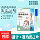大刻度水銀體溫計電子無(wú)汞醫用級高精度嬰兒新生兒智能腋下口腔 水銀體溫計+退熱貼2片