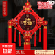 中國結(jié)福字掛件喬遷婚慶裝飾鎮(zhèn)宅高檔大號客廳電視背景墻入戶門 【招財(cái)進(jìn)寶】大號桃木中國結(jié) 過年玄關(guān)墻面高端大氣中國紅掛件