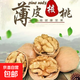 【限量秒殺】新疆薄皮生核桃5斤原味堅果孕婦零食核桃薄皮鮮核桃 【2斤-人工精選果】新疆薄皮核桃 薄皮核桃-有的需借助核桃?jiàn)A