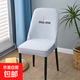 新款 弧形椅子套罩加厚彈力椅套凳子座椅套圓靠背異型椅子墊簡(jiǎn)約 字母灰?jiàn)A棉全包 一把椅子套-幾個(gè)椅子拍幾個(gè)
